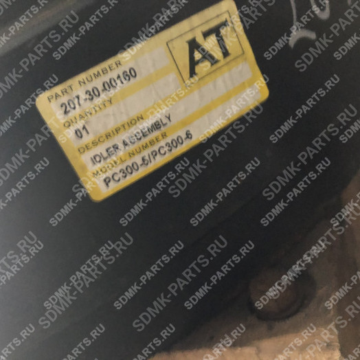 Колесо направляющее KOMATSU 207-30-00160