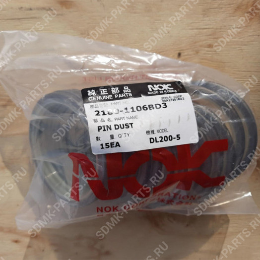 Уплотнение S700-065206/2180-1106BD3 HYUNDAI R300LC-9S Y020-065111